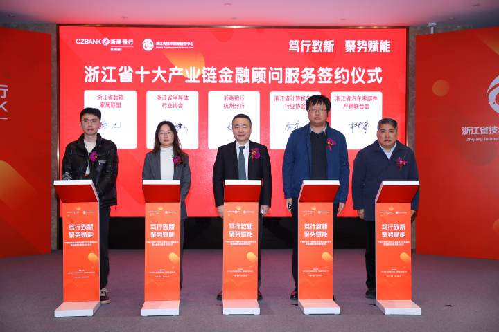 浙江省半导体行业协会服务企业“再升级”，金融顾问助力企业“加速跑”