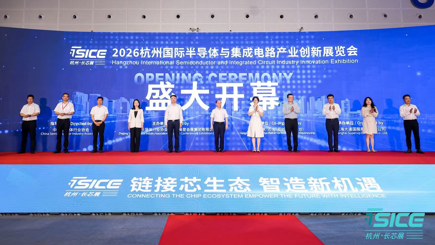 芯聚杭州 智创未来 2026杭州国际stake体育App游戏与集成电路产业创新展览会盛大启幕！